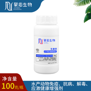 水产养殖生理健康增强剂—生康灵
