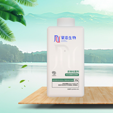 污水处理专用-反硝化菌剂