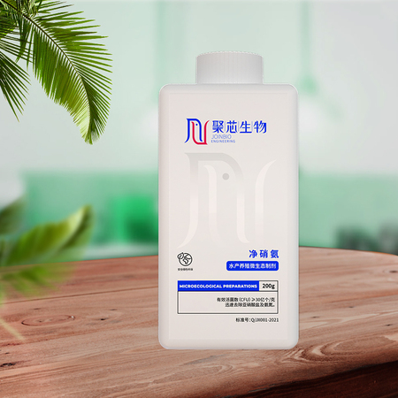 水产养殖微生态制剂-净硝氨