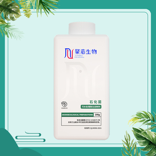 污水处理微生态制剂-石化菌